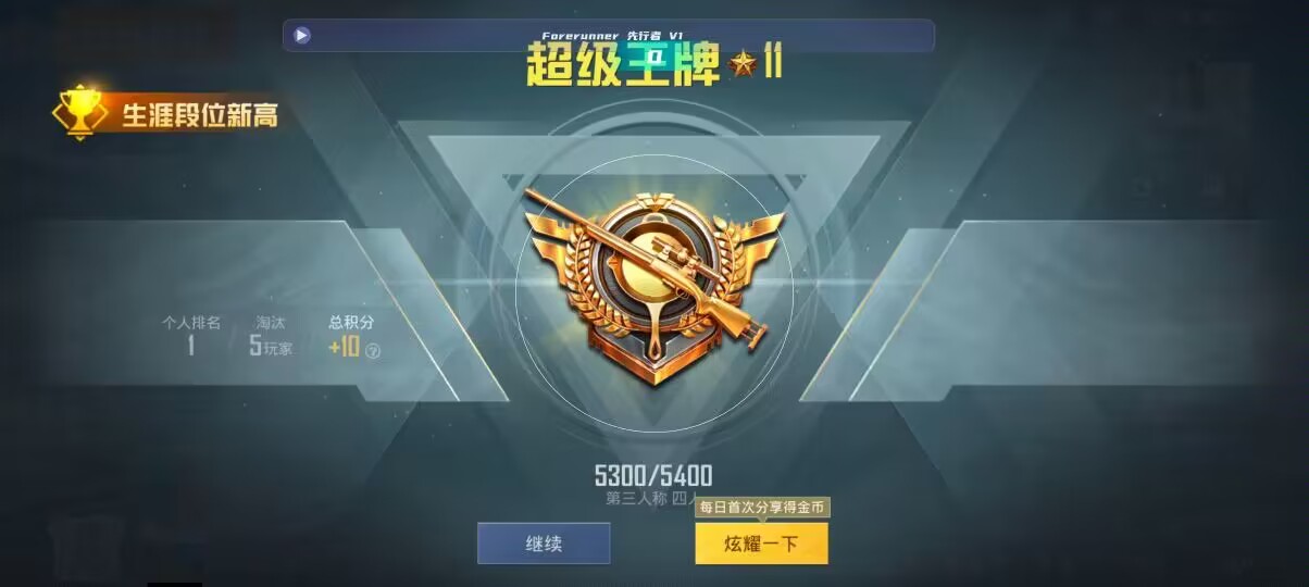 和平精英先行者辅助预览图 - 子弹追踪绘图